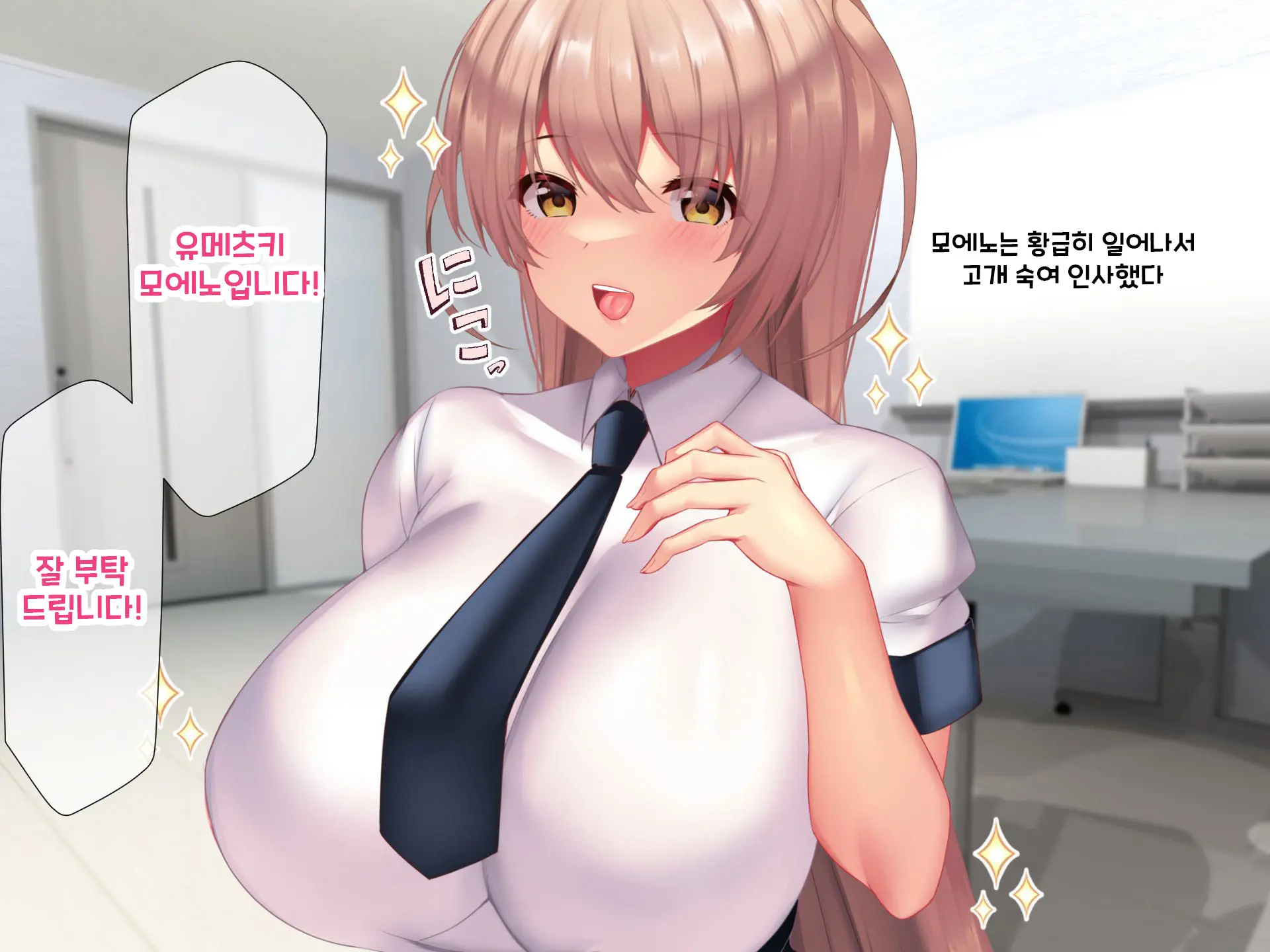 Otto Yori Mo Dekai Gankyou Chinpo De Nettori Hame Taosareru Ninkatsuchuu Dosukebe Body Moto Mahou Shoujo Hitozuma Moemi-San To… + Α